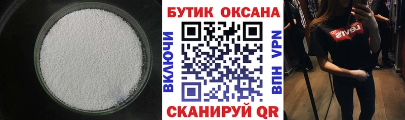БУТИРАТ буратино  Салехард 