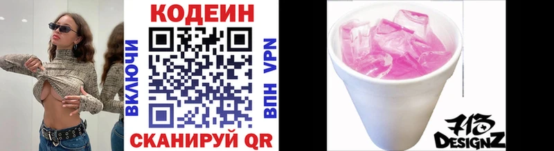 наркотики  Салехард  Codein Purple Drank 
