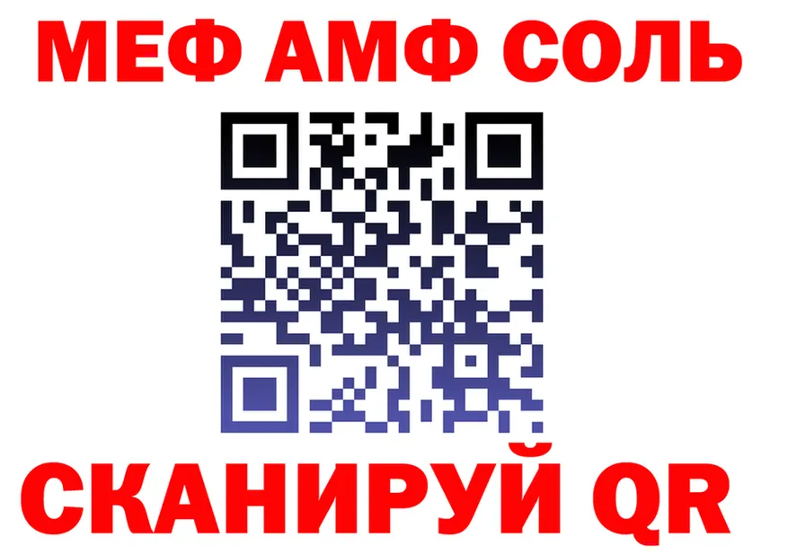 АМФ 98% ссылка дарк нет OMG Салехард