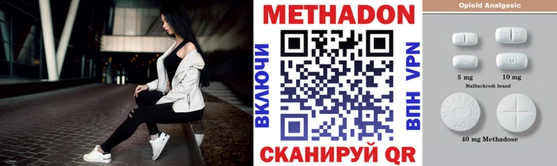 МЕТАДОН VHQ  Салехард 